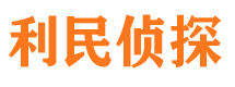 琼山寻人公司